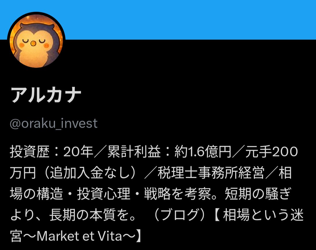 アルカナのX